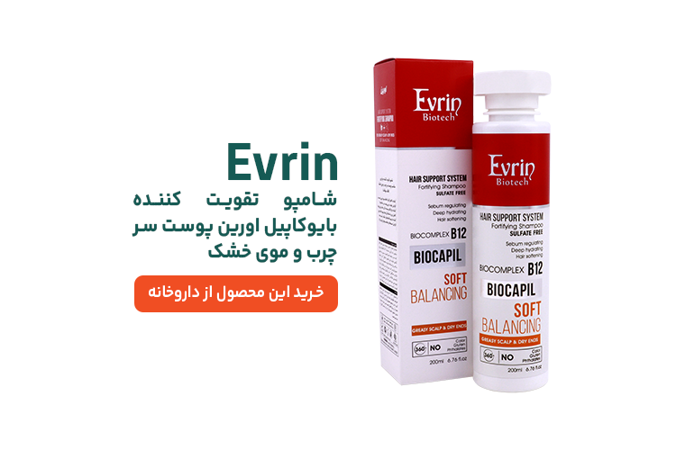 شامپو بایوکاپیل اورین برای پوست سر خشک و موی چرب